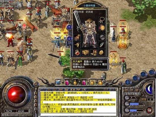 战士强昔日城主实力强大且全身装备都是服务器最强