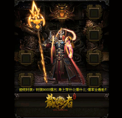 传奇私服_fgs.gif